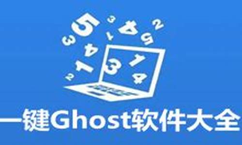 一键ghost 源码_一键ghost原理